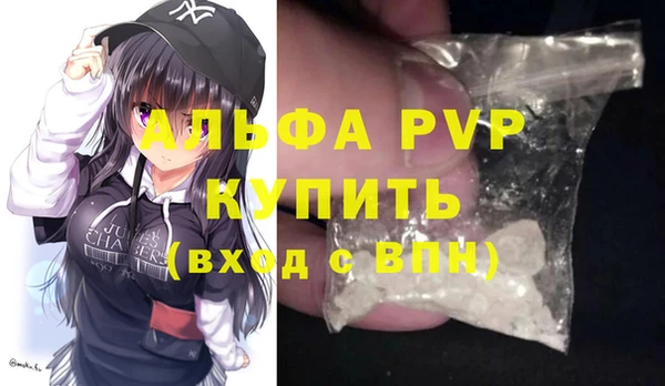 альфа пвп VHQ Белоозёрский