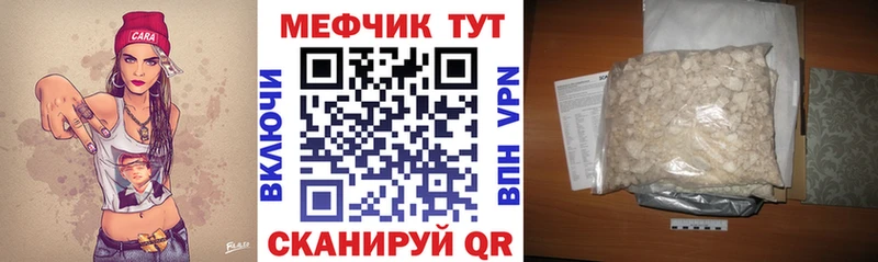МЯУ-МЯУ кристаллы  Купить  Салаир 