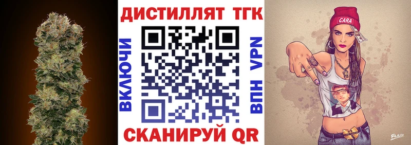 Дистиллят ТГК гашишное масло  Купить где  Салаир 